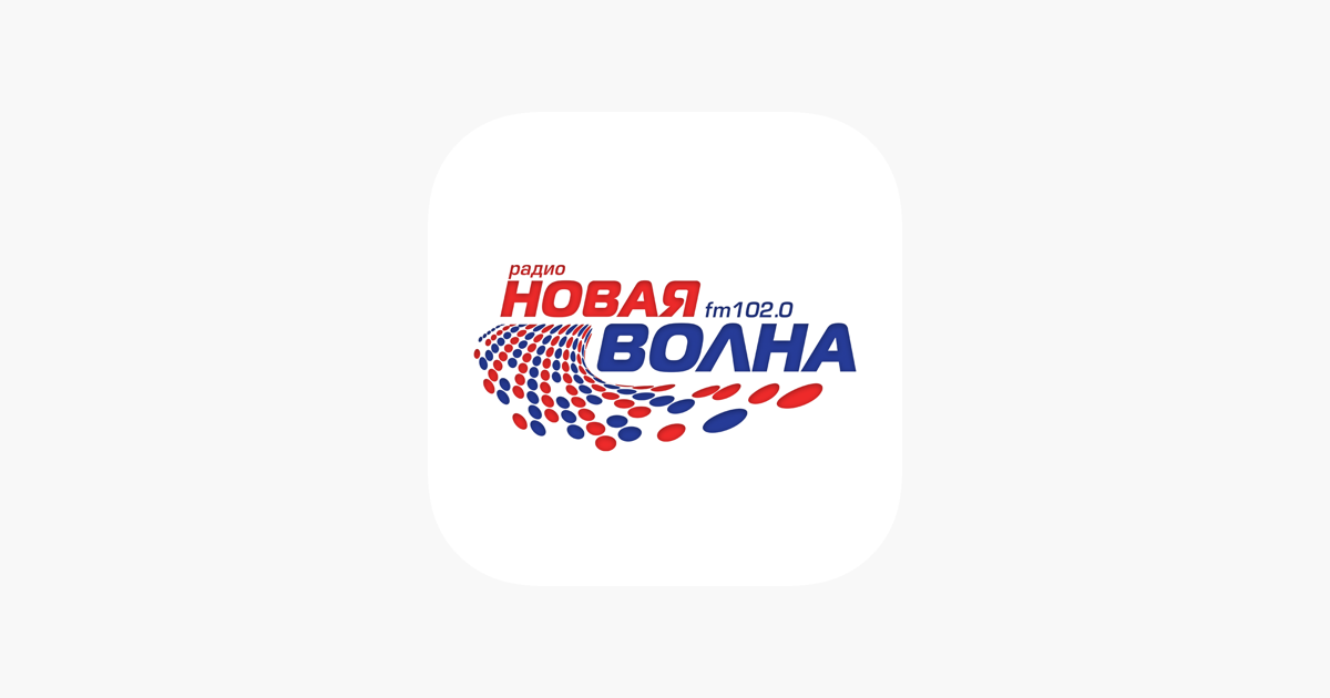 Эфир радио новая волна