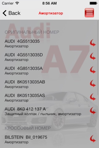 AutoParts Audi A7 screenshot 3