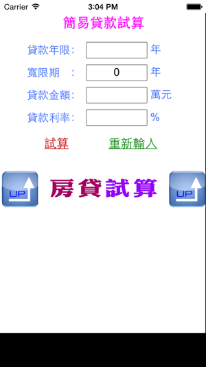 104實價網 透明實價網 - 查房價？實價登錄大解密！(圖3)-速報App