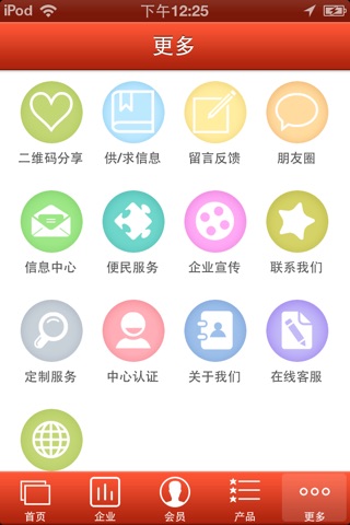 浙江化工商城 screenshot 4