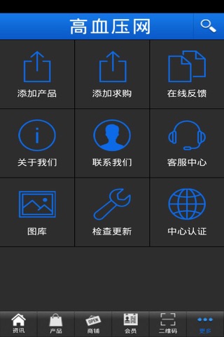 高血压网 screenshot 4