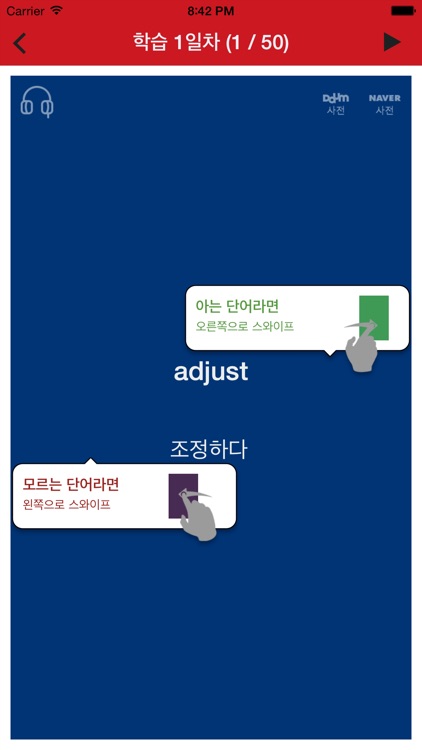 워드콕 (무료, 한달에 끝내는 토익단어)