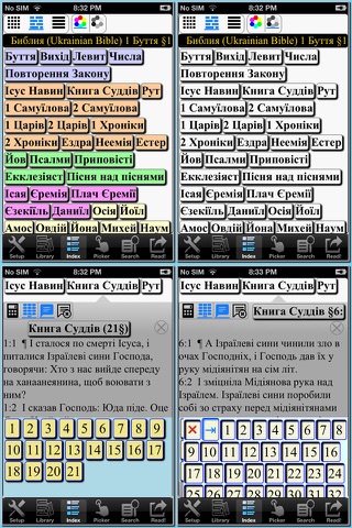 Библия (Ukrainian Holy Bible) screenshot 4