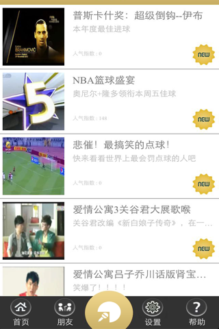 来哇-配音娱乐社交平台 screenshot 4