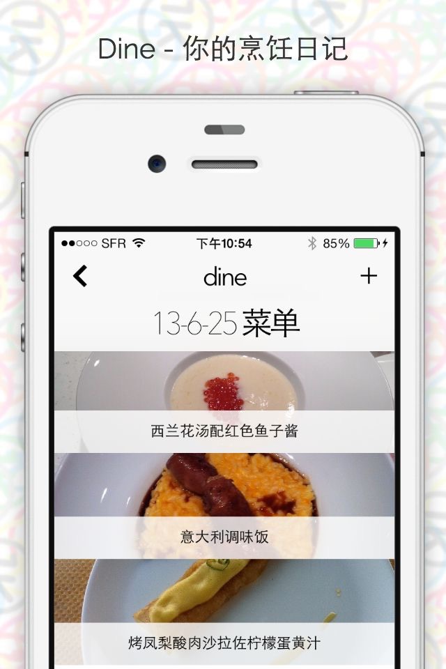 Dine - your culinary diary screenshot 3