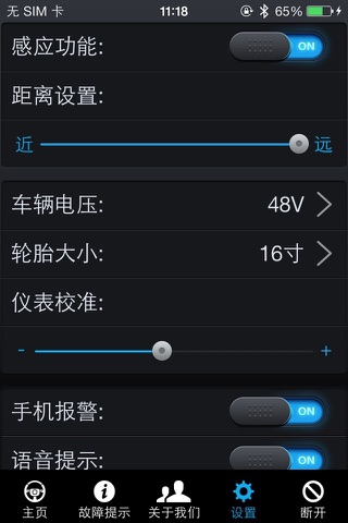 绿铃云防盗 screenshot 4