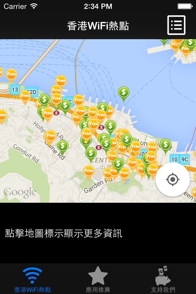 HK WiFi Hotspot screenshot 2