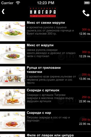 Niagara Restaurant screenshot 3