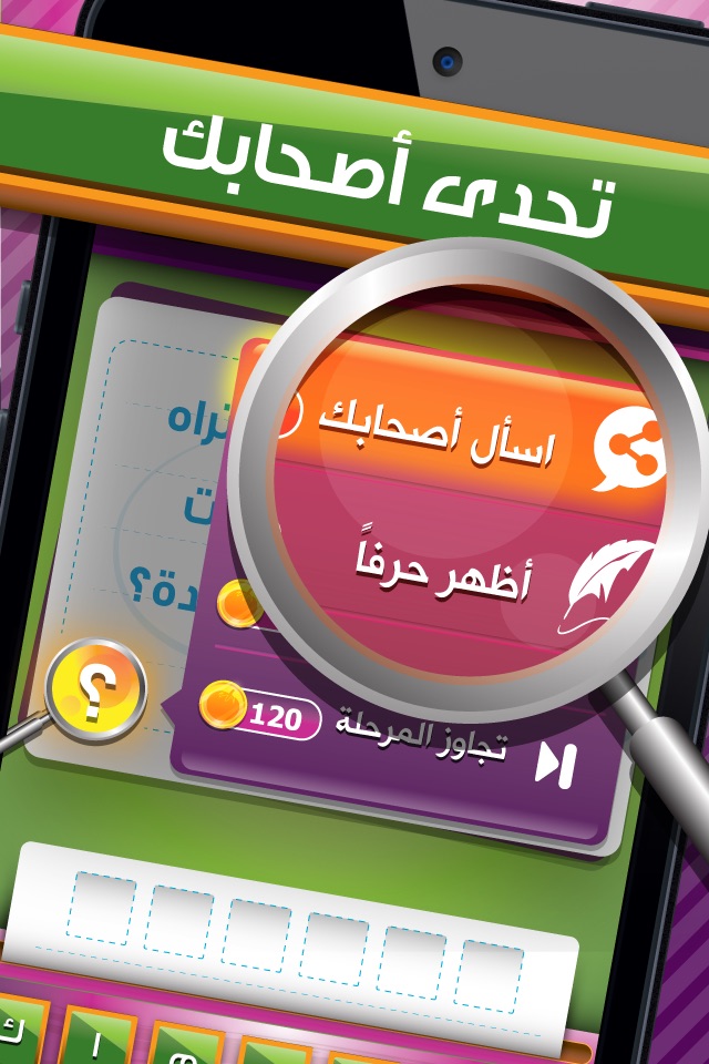 لعبة اللغز الخفي screenshot 3