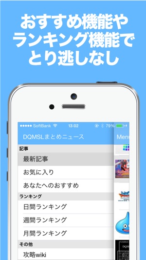 App Store 上的 ブログまとめニュース速報 For Dqmsl ドラゴンクエスト モンスターズ スーパーライト