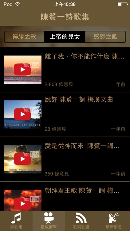 陳贊一詩歌集 screenshot-3