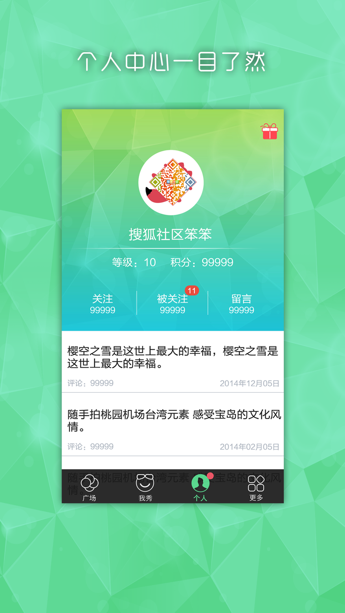 搜狐社区-分享生活每一天