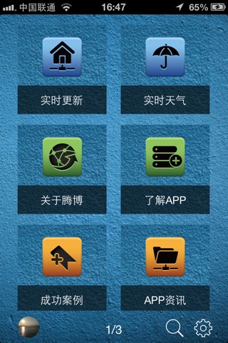 腾博科技 screenshot 2