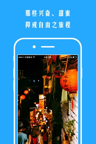 芒捞旅行 - 游记，攻略，旅游社区 screenshot 2