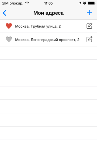 Доступное такси г. Москва, заказ такси в аэропорт screenshot 3