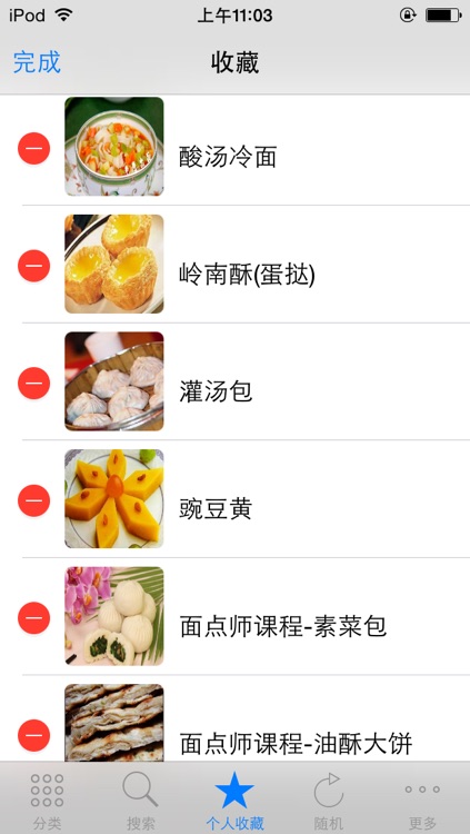 面点王-面食大全 家常面点美食 天天下厨房必备菜谱 screenshot-4