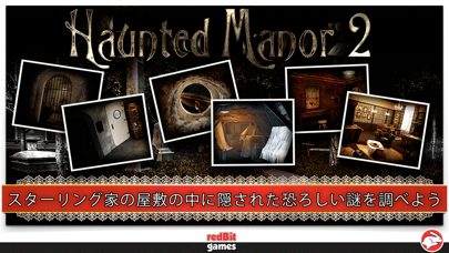 Haunted Manor 2 - The... screenshot1