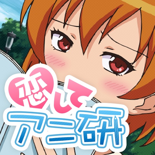 Koishite Aniken iOS App