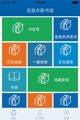 宜昌市移动图书馆 screenshot 2