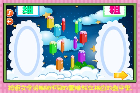匹诺曹 语文课堂 早教 儿童游戏 screenshot 3