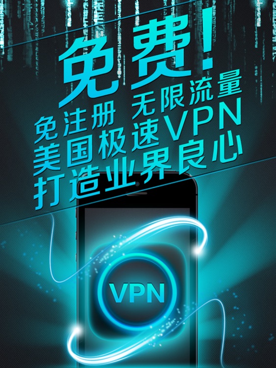 VPN Artifact HD