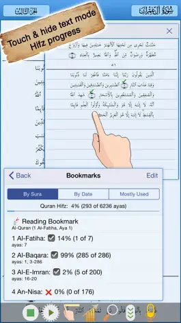 Game screenshot iHifz Quran - حفظ القرآن hack