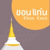 KhonKaen