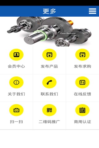 中国减速器网 screenshot 4
