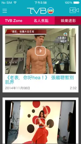 Game screenshot TVB Zone hack