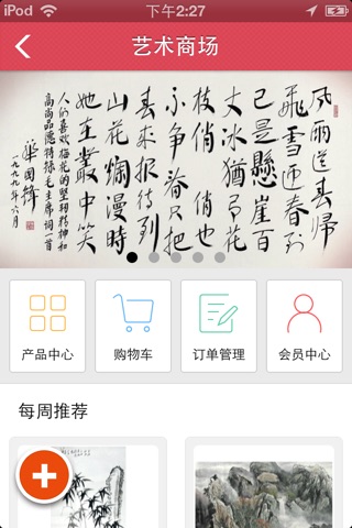 掌上艺术网 screenshot 3