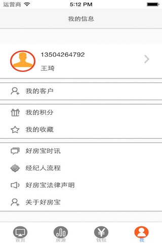 好房宝 screenshot 4