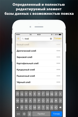 SuperList Lite - Список покупо screenshot 3