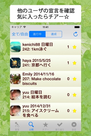 Ohayoo screenshot 3