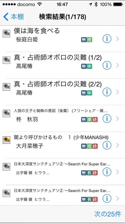 のべぷろ Viewer