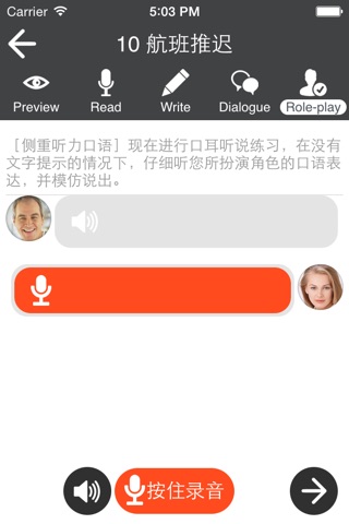 面试英语一学就会 screenshot 3