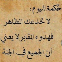حكم وعبر للزمان على صور pour PC
