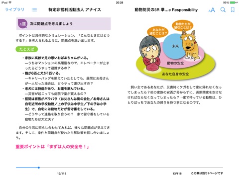 スクリーンショット 2
