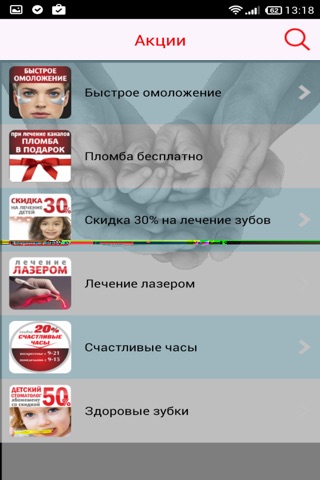 Клиника 32 screenshot 2