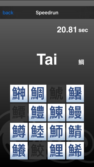 Kanji-Sakanahen-(圖3)-速報App