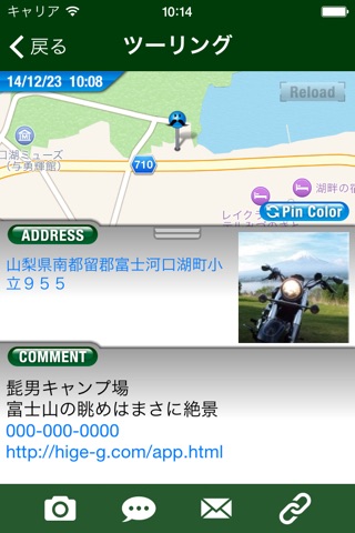 H'marking 〜MEMO location on a map - Also recorded in travel photo〜 screenshot 2