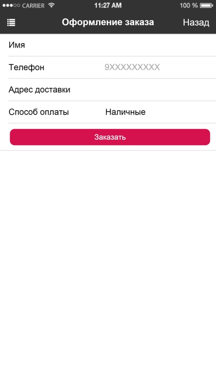 Бар Филадельфия screenshot-4