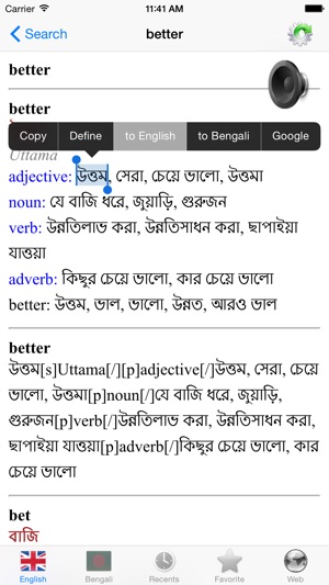 Bengali English best translation tool(圖3)-速報App