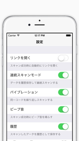 QR Scanbox - 無料QR・バーコードリーダー(圖3)-速報App