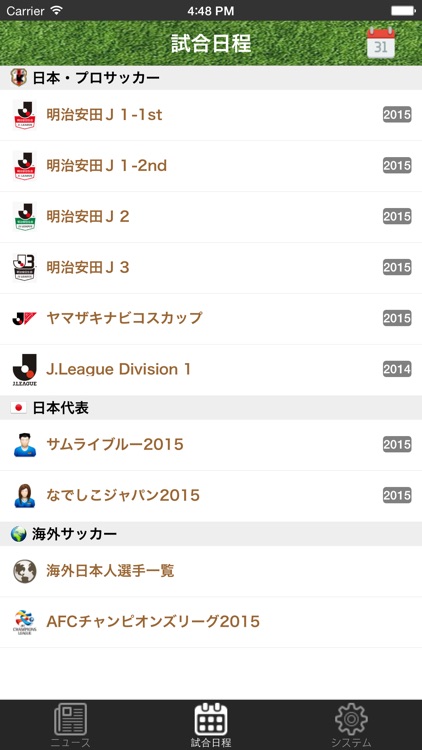 プロサカ screenshot-3