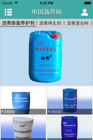 中国沥青网-用优质的产品为您铺垫成功之路 screenshot 3