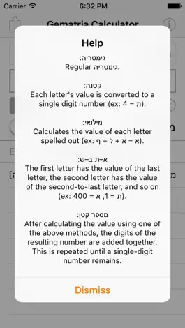 Game screenshot Gematria Calculator - מחשבון גימטריה hack