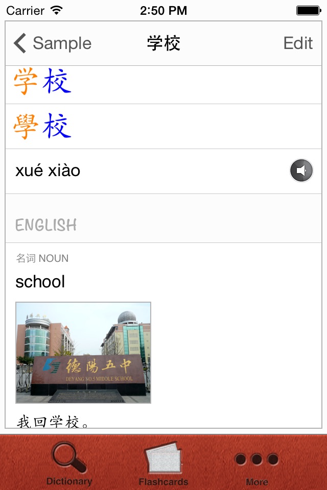 Flashonary - Chinese-English, Chinese-German Flashcard Dictionary screenshot 3