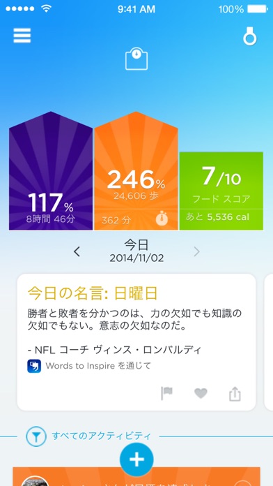 UP by Jawbone - UP Move™, UP24™ でトラッキングのおすすめ画像1