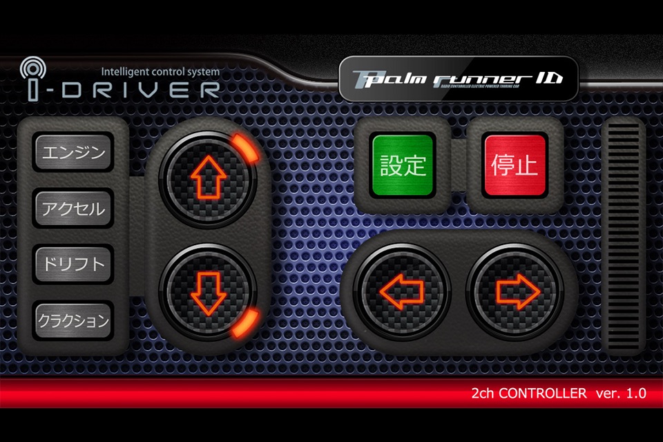 パームランナー頭文字D iDRIVER screenshot 2