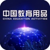 中国教育用品
